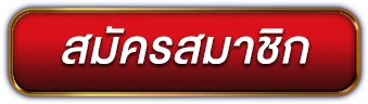 อันดับสล็อตแตกง่าย